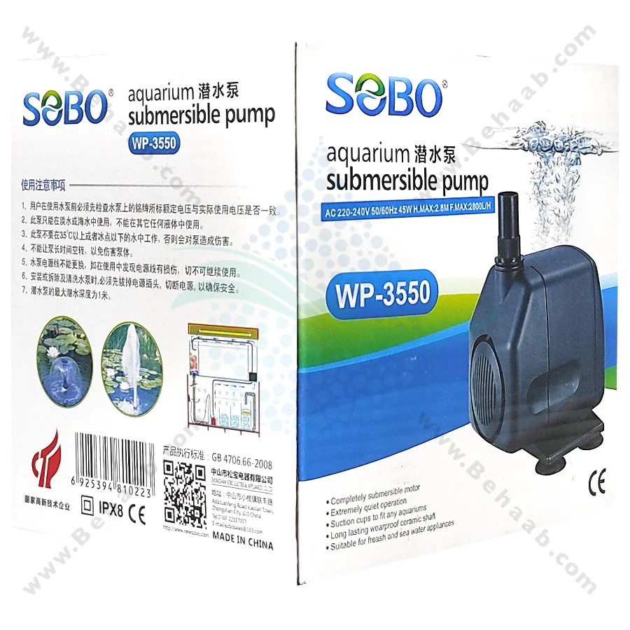 واتر پمپ آکواریوم سوبو مدل WP-3550 - Submersible Aquarium Pump SOBO WP-3550