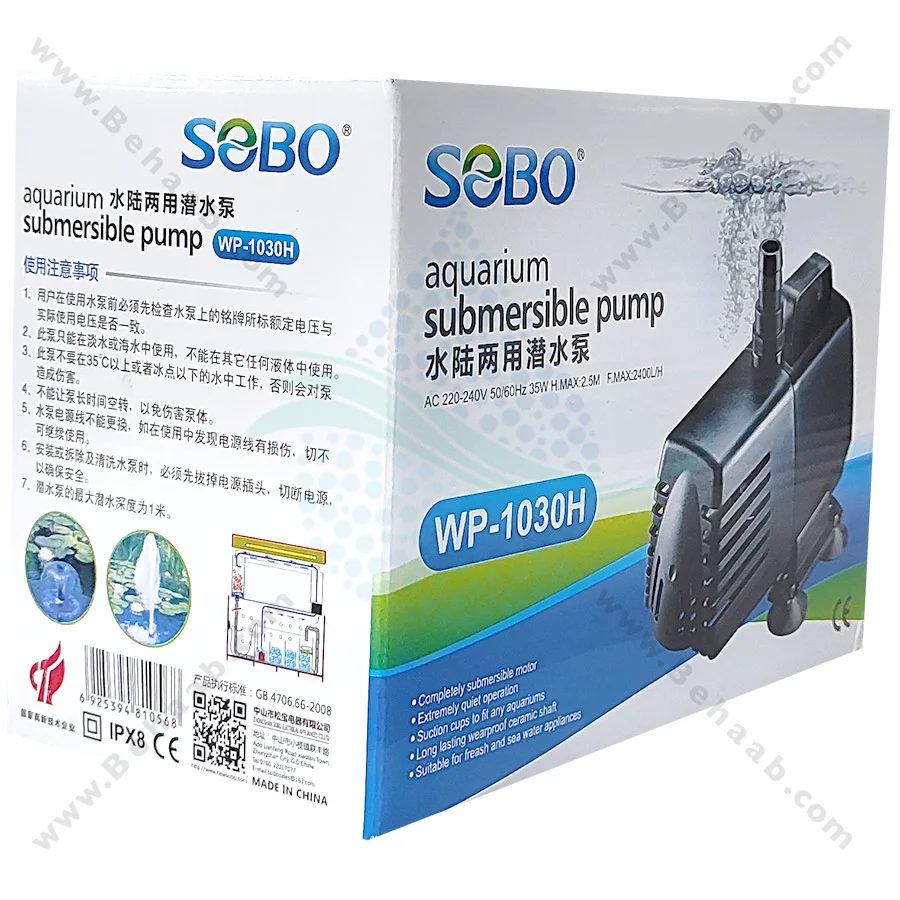 واتر پمپ آکواریوم سوبو مدل WP-1030H - Submersible Aquarium Pump SOBO WP-1030H