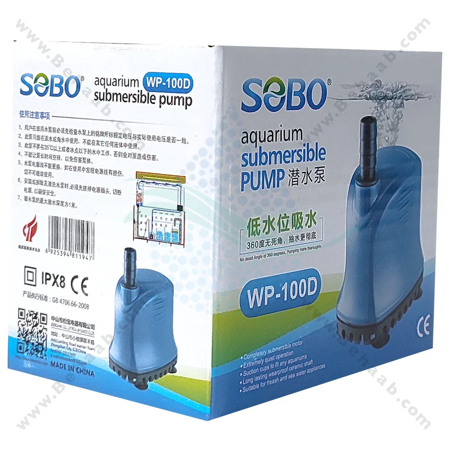 واتر پمپ کف کش خشک و تر سوبو مدل WP-100D - Submersible Aquarium Pump SOBO WP-100D