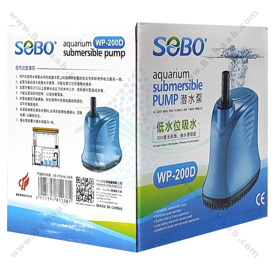 واتر پمپ کف کش خشک و تر سوبو مدل WP-200D - Submersible Aquarium Pump SOBO WP-200D