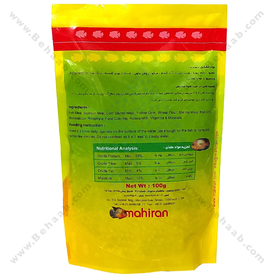 غذای ماهی انرژی سیچلاید 100 گرمی - Fish Food Energy Cichlid 100g