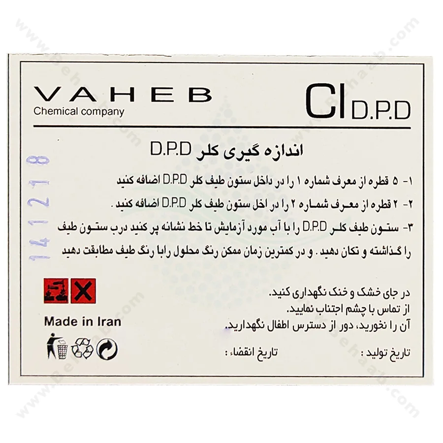 کیت اندازه گیری کلر محلول DPD واهب مدل VM-312 - VAHEB VM-312 DPD Test Kit Chlorine