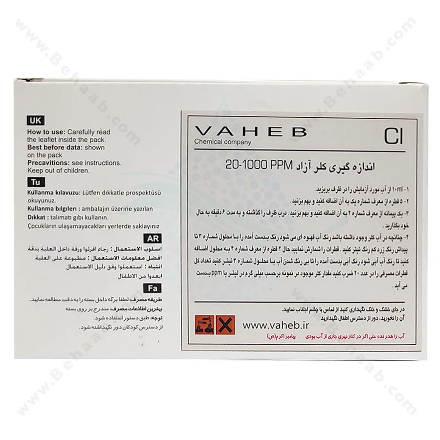 کیت اندازه گیری کلر به روش یدومتری واهب مدل V-317 - VAHEB V-317 Test Kit Chlorine By Iodometric Titration