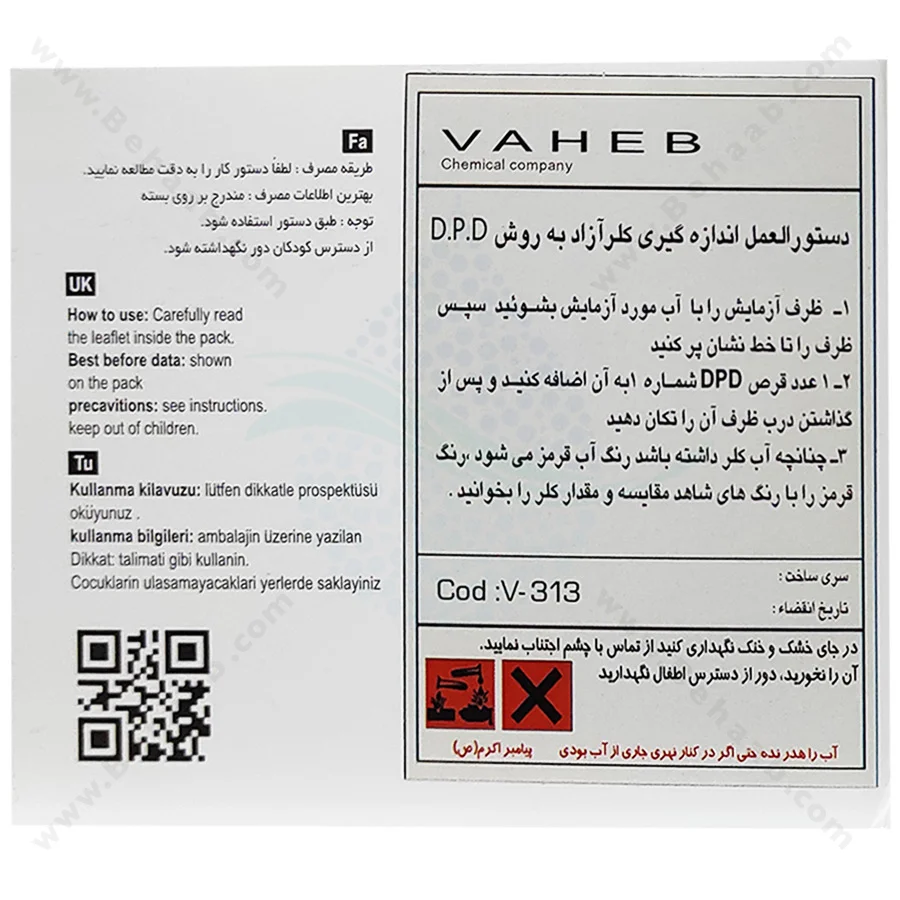 کیت اندازه گیری کلر قرصی DPD واهب مدل V-313 - VAHEB VM-313 DPD No.1 Chlorine Test Tablets