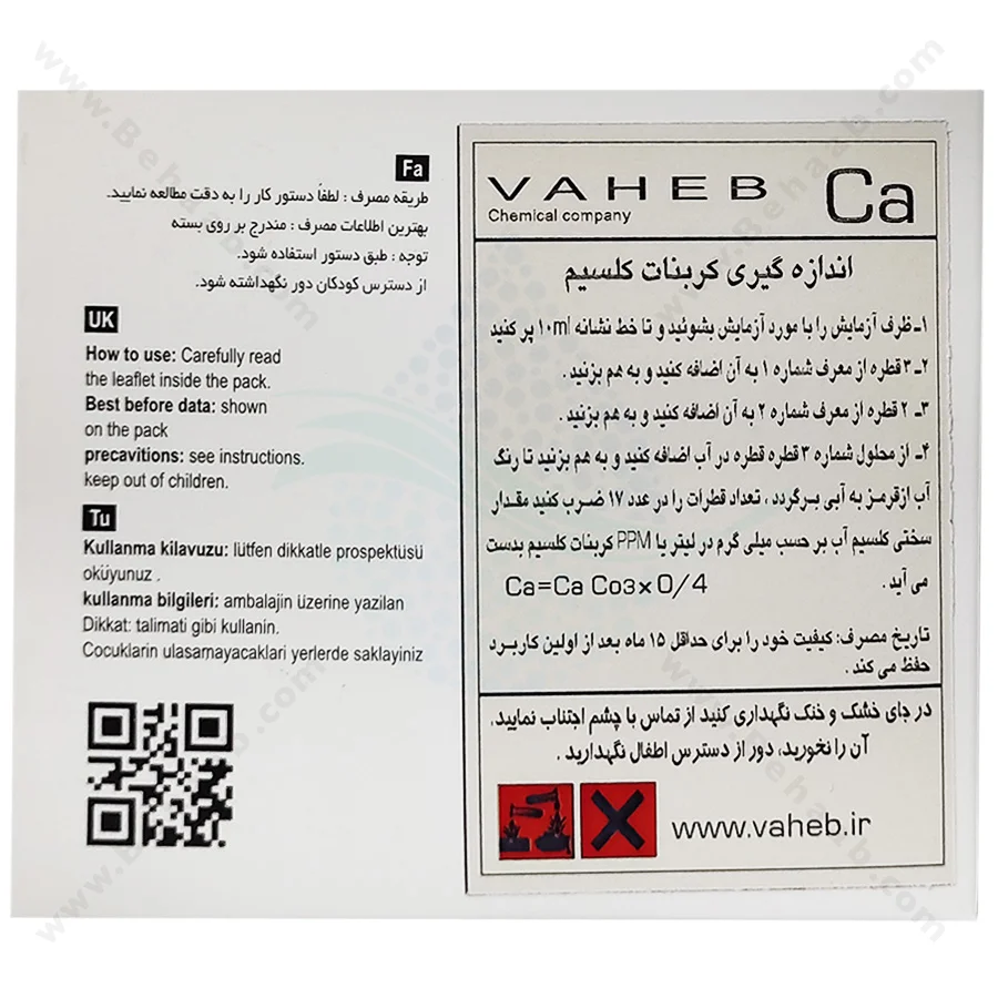 کیت اندازه گیری کلسیم واهب مدل V_701 - VAHEB V-701 Calcium Test Kit