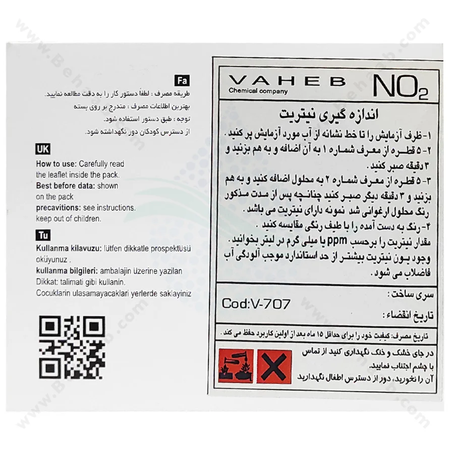 کیت اندازه گیری نیتریت واهب مدل V_707 - VAHEB V-707 Nitrite Test Kit
