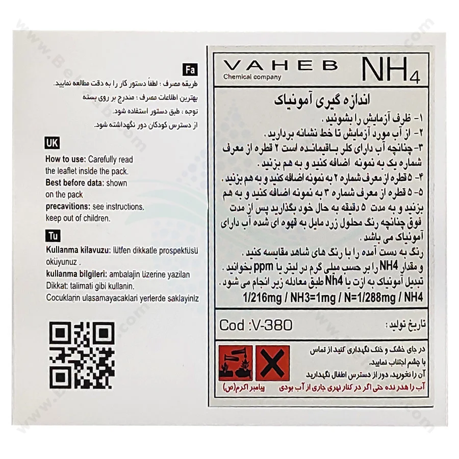 کیت اندازه گیری آمونیوم و آمونیاک واهب مدل V_380 - VAHEB V-380 NH4 Ammonium Test