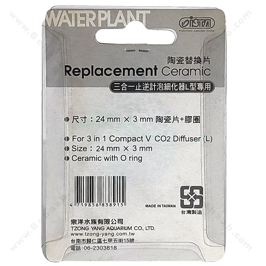 سرامیک دیفیوزر ایستا Co2 Diffuser 3 In 1 - قطر 2.4 سانتی متر - ISTA Ceramic Disc for 3-in-1 Co2 Diffusers 24mm x 3mm