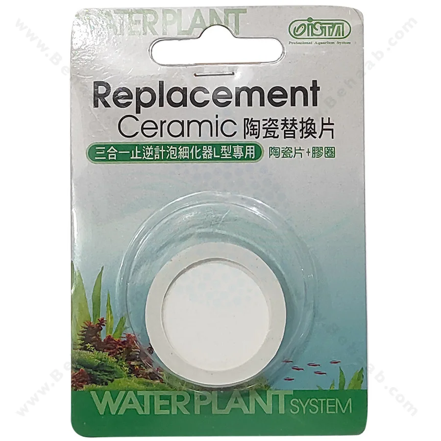 سرامیک دیفیوزر ایستا Co2 Diffuser 3 In 1 - قطر 2.4 سانتی متر - ISTA Ceramic Disc for 3-in-1 Co2 Diffusers 24mm x 3mm
