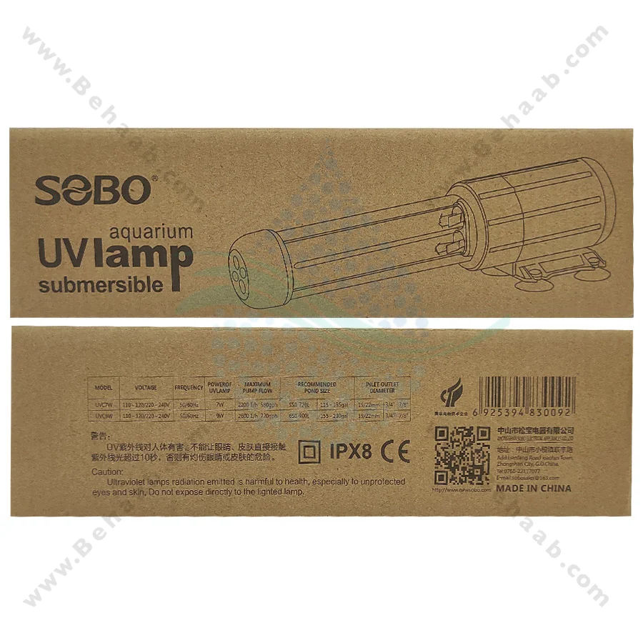 لامپ یو وی ضد عفونی آب آکواریوم 7 وات سوبو مدل UVC-7W - SOBO Aquarium Submersible UVC Lamp 7W