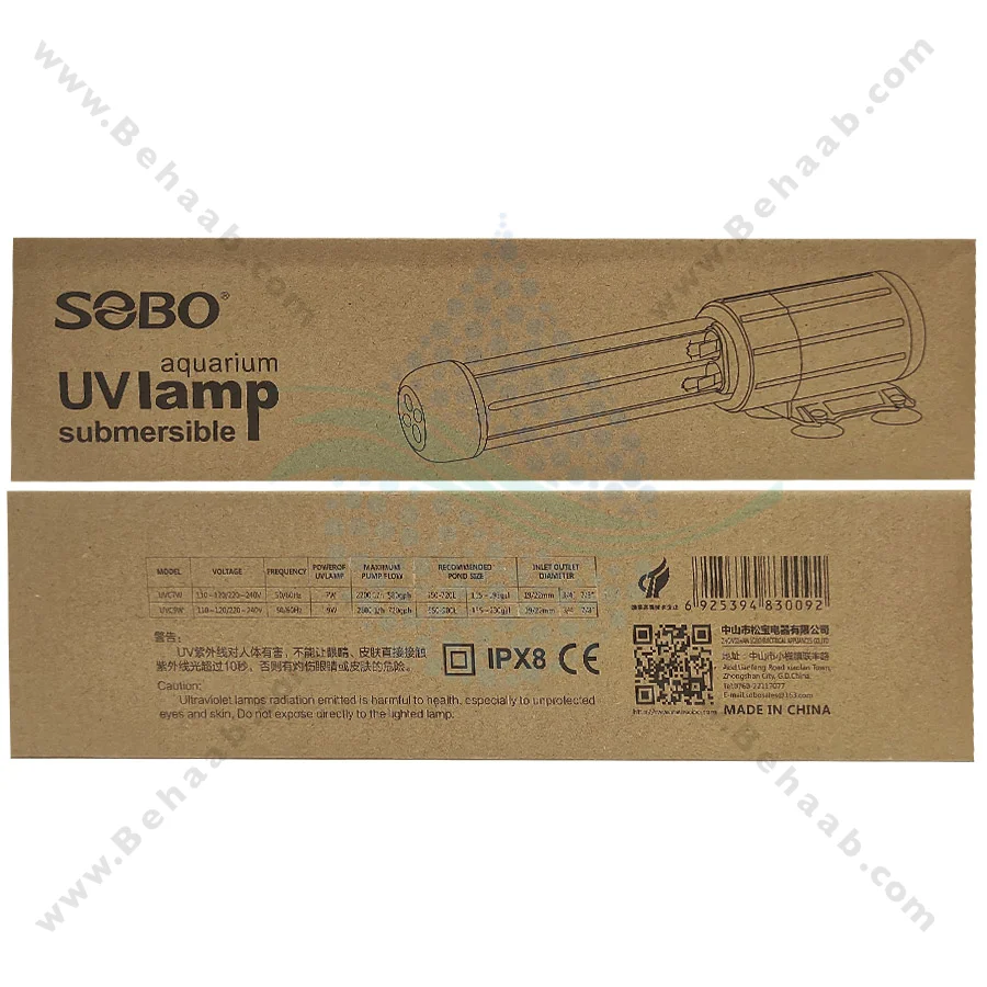 لامپ یو وی ضد عفونی آب آکواریوم 9 وات سوبو مدل UVC-9W - SOBO Aquarium Submersible UVC Lamp 9W
