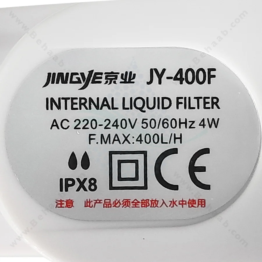 فیلتر داخلی آکواریوم جینگی مدل JY-400F - JINGYE JY-400F Aquarium Internal Filter