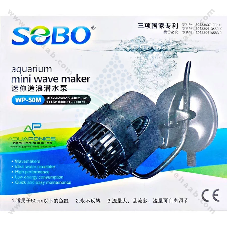 موج ساز آکواریوم سوبو WP-50M - SOBO WP-50M Aquarium Mini Wave Maker