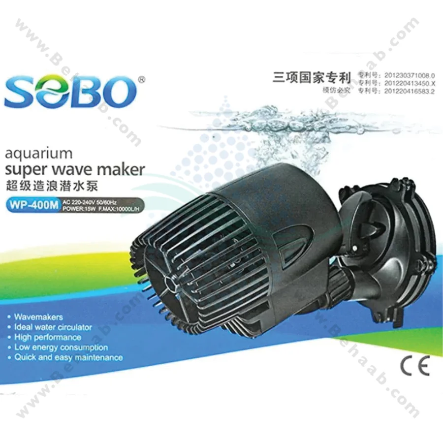 موج ساز آکواریوم سوبو WP-400M - SOBO WP-400M Aquarium Super Wave Maker
