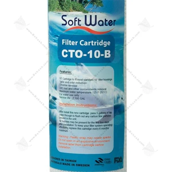 فیلتر کربن جامد سافت واتر - Home Carbon Block Cartridge Soft Water