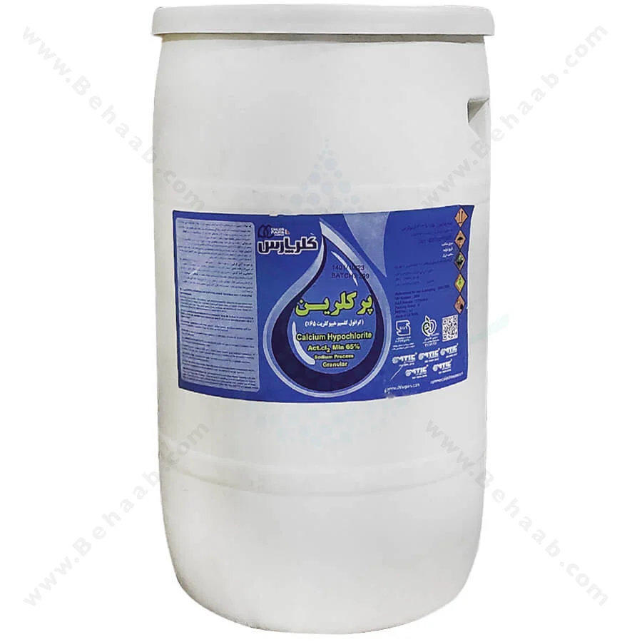 کلسیم هیپوکلریت (پرکلرین) 65% کلر پارس - Ca(ClO)2 Calcium Hypochlorite 65%