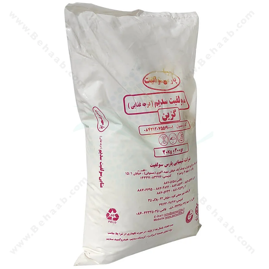 سدیم متا بی سولفیت خوراکی پارس سولفیت - Parsulfite Food Grade Sodium Metabisulfite