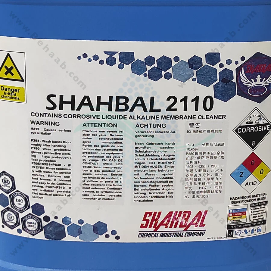 شوینده قلیایی ممبران شهبال 2110 - Shahbal 2110 Alkaline Membrane Cleaner 20 L