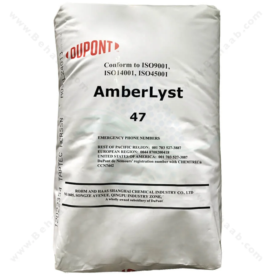 رزین کاتیونی امبرلیست Amberlyst کاتالیست پلیمری مدل 47 - DuPont AmberLyst 47 Polymeric Catalyst