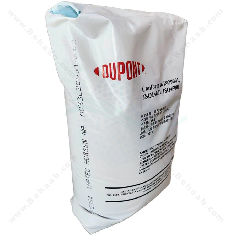 رزین کاتیونی امبرلیست Amberlyst کاتالیست پلیمری مدل 45 - DuPont AmberLyst 45 Polymeric Catalyst