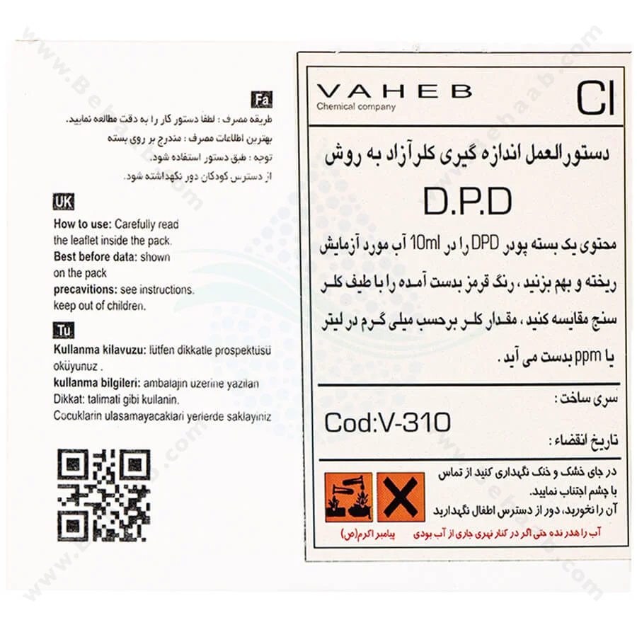 کیت اندازه گیری کلر پودری DPD واهب مدل V-310 - VAHEB V-310 DPD Test Kit Chlorine