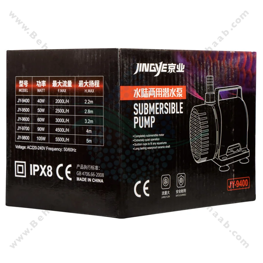 واتر پمپ آکواریوم جینگی مدل JY-9400 - JINGYE JY-9400 Submersible Aquarium Pump