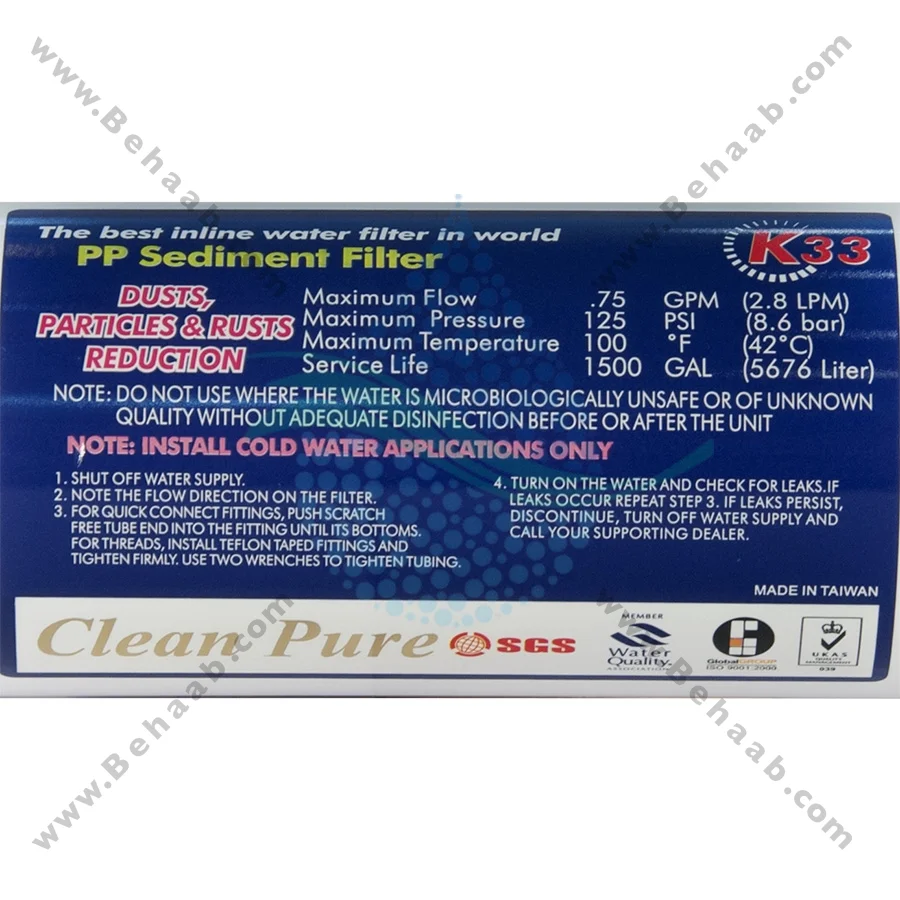 فیلتر الیافی بیرونی یخچال کلین پیور تایوانی - Refrigerator Outside Water Filter Polypropylene CleanPure
