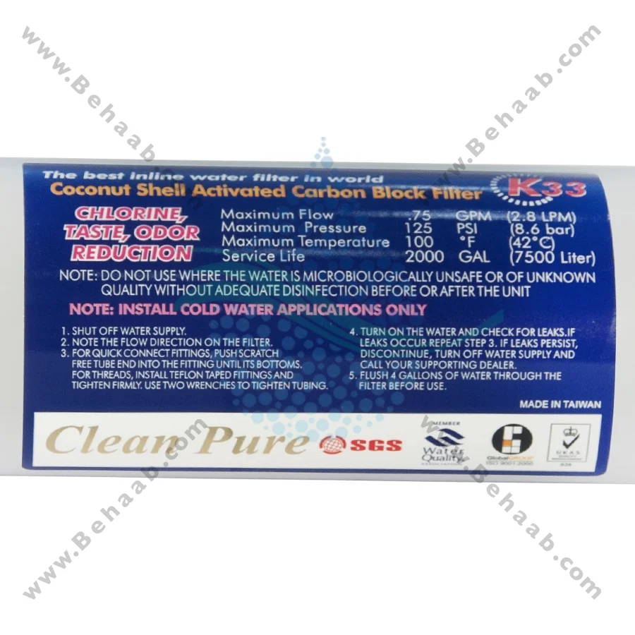 فیلتر بیرونی یخچال کربن بلاک کلین پیور تایوانی - Refrigerator Outside Water Filter CTO CleanPure