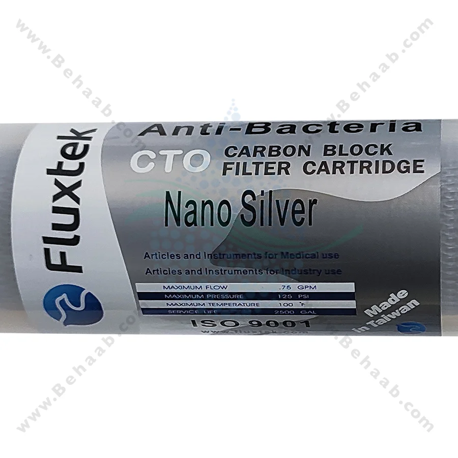 فیلتر بیرونی یخچال فلکستک آنتی باکتریال - Fluxtek Nano Silver Anti-Bacterial Carbon Block