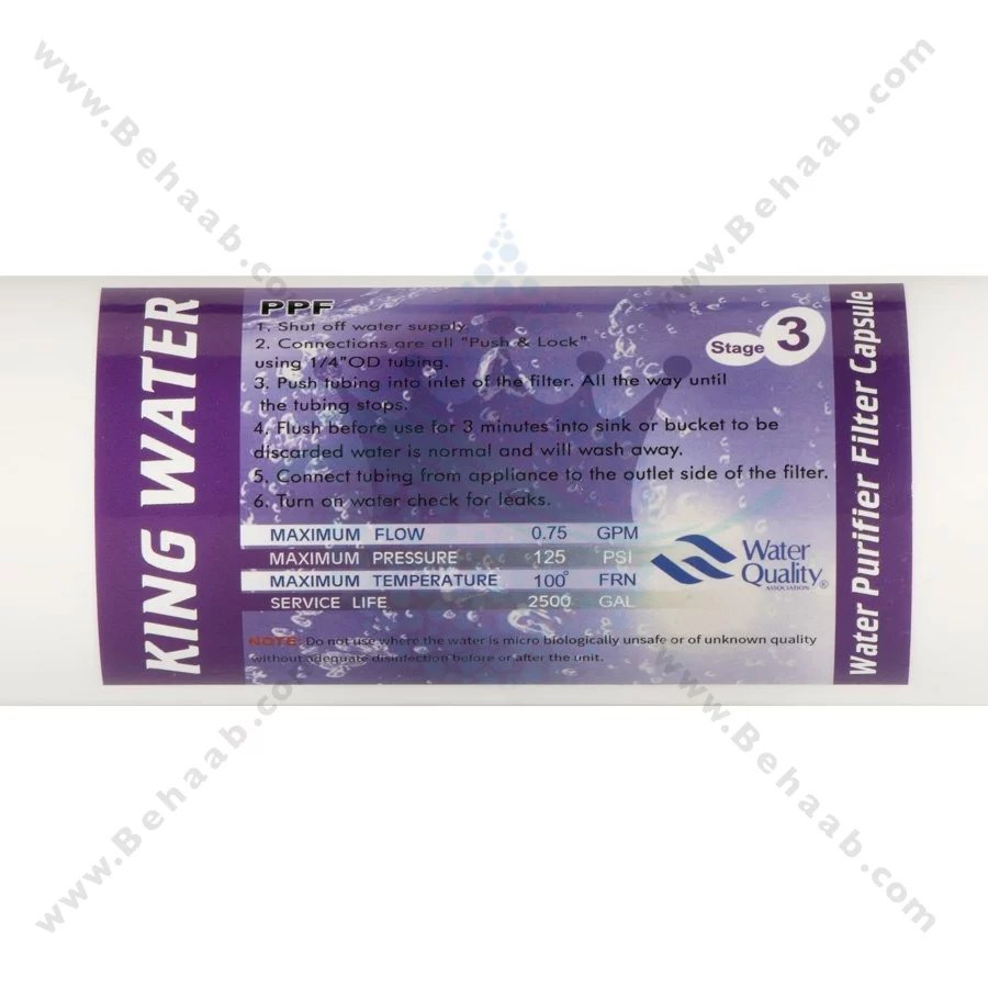 فیلتر کربن بلاک خطی کینگ واتر - King Water Inline Activated Carbon Block Water Filter