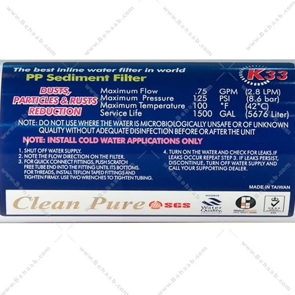 فیلتر اینلاین الیافی کلین پیور 5 میکرون K33 تایوانی - Sediment Polypropylene Inline Filter_CleanPure