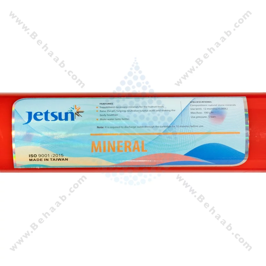 فیلتر مواد معدنی تصفیه آب جت سان - Inline Mineral Water Filter Jetsun