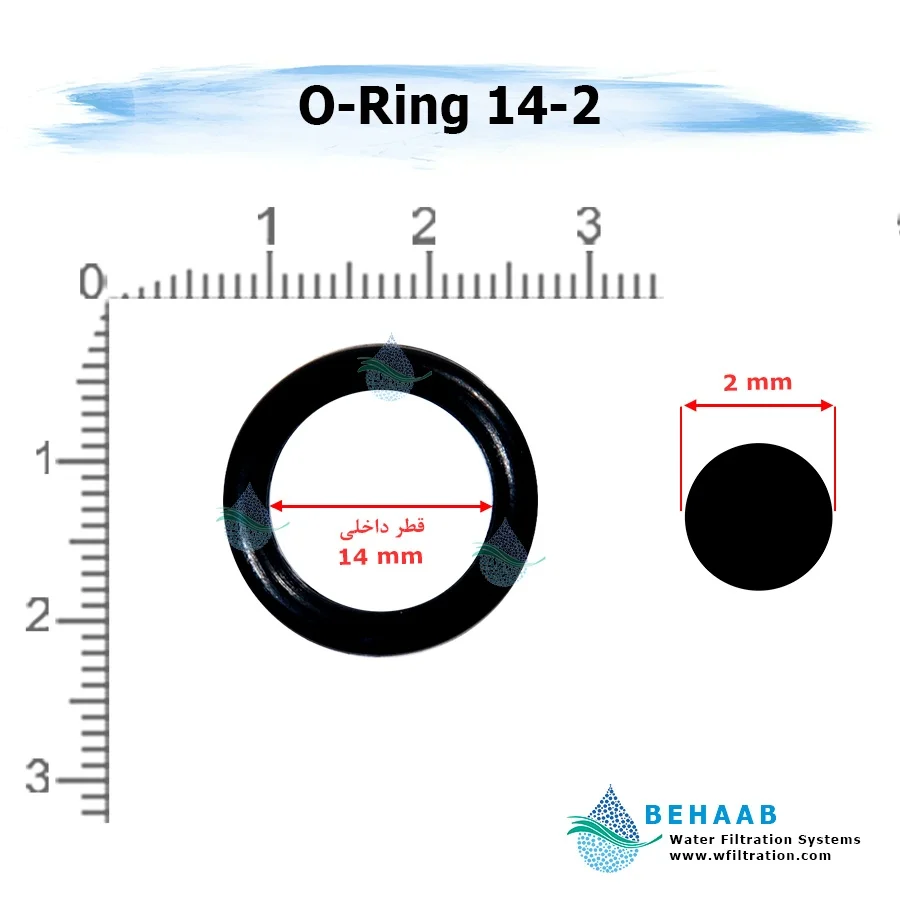 اورینگ تصفیه آب - قطر 14 ضخامت 2 - Water Connector O-Ring 14-2