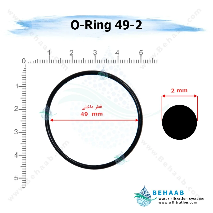 اورینگ تصفیه آب - قطر 49 ضخامت 2 - Water Filtration O-Ring 49-2