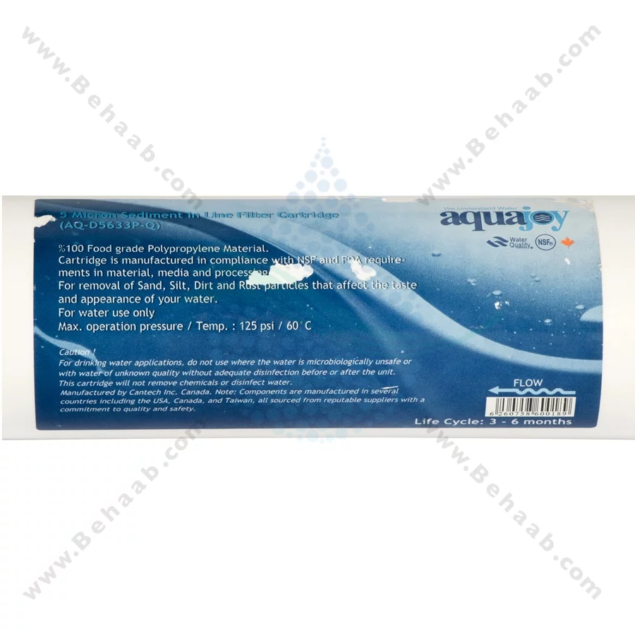 فیلتر اینلاین الیافی آکواجوی 5 میکرون مدل AQ-D5633P-Q - 5-Micron Inline Sediment Filter Cartridge Aquajoy AQ-D5633P-Q