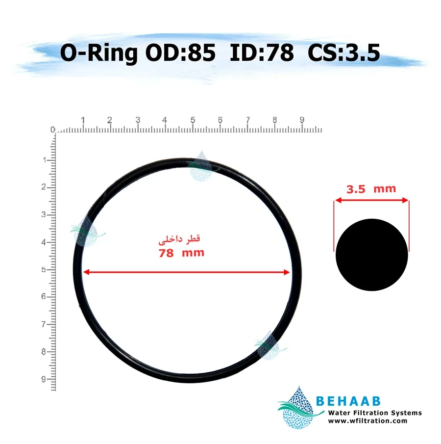 اورینگ تصفیه آب - قطر خارجی 85 ضخامت 3.5 - Water Filtration O-Ring 85-3.5