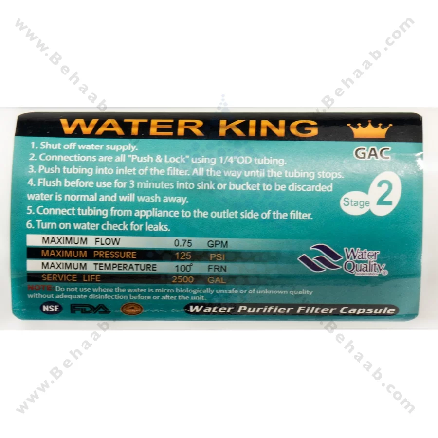 فیلتر کربن پودری خطی واتر کینگ - Water King Inline Granular Activated Carbon GAC Water Filter