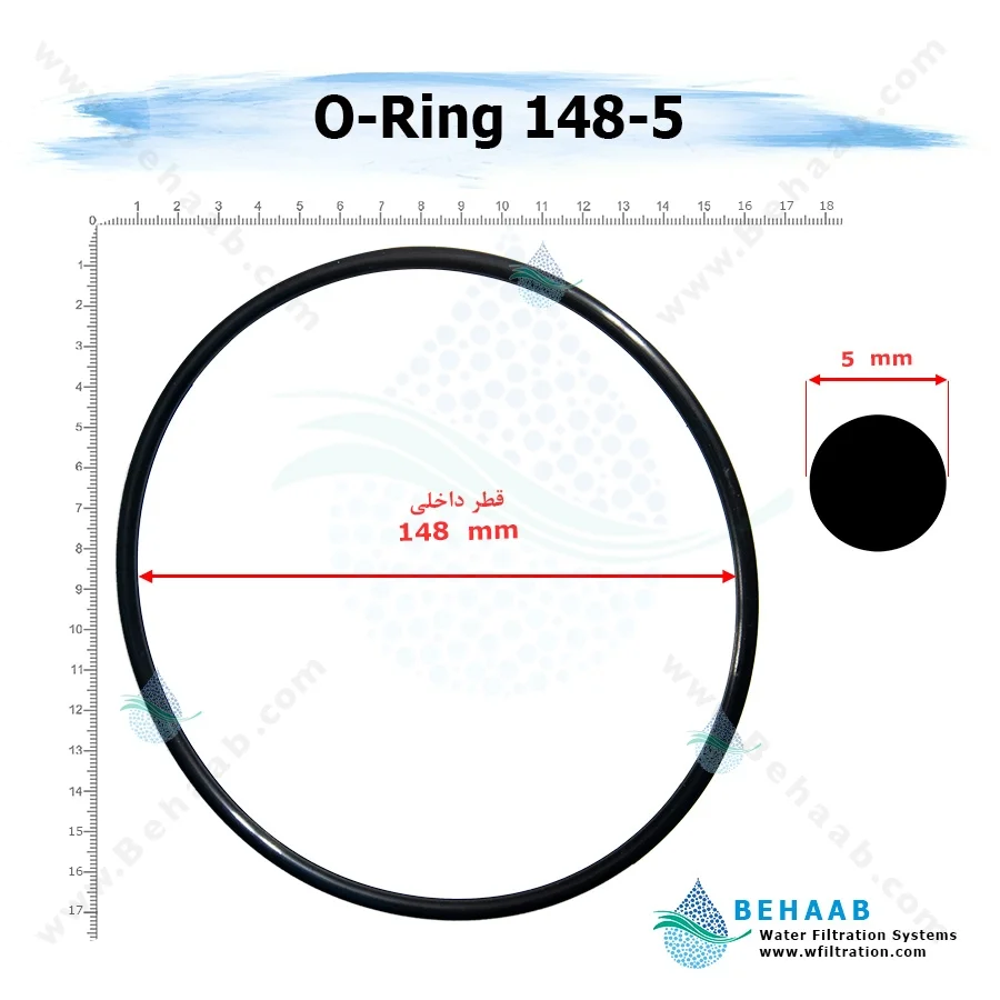 اورینگ تصفیه آب - قطر 148 ضخامت 5 - Water Filtration O-Ring 148-5