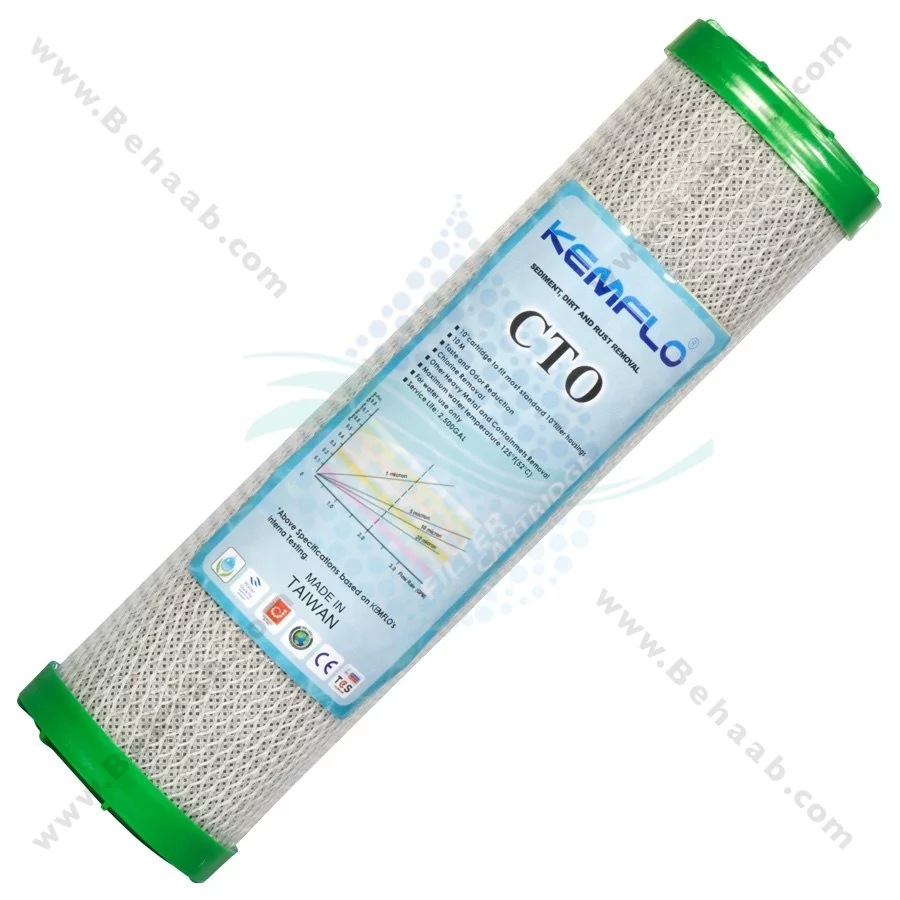فیلتر کربن بلاک کمفلو - 10-inch CTO Carbon Block Filter Cartridge Kemflo