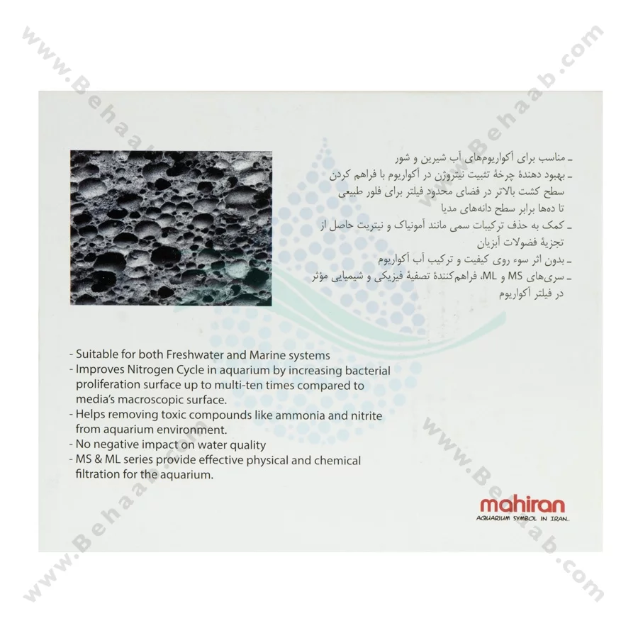 سرامیک آکواریوم MS-4 - Mahiran MS-4 Aquarium Ceramic Bio Media 1 Liter
