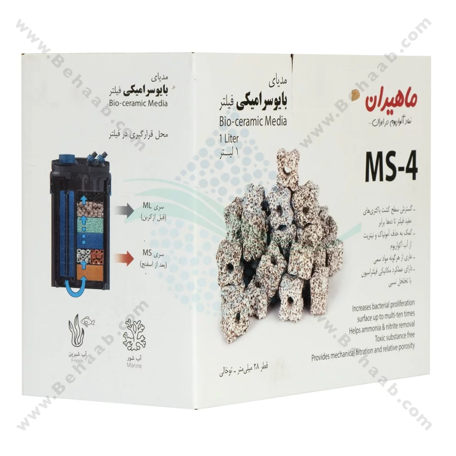 سرامیک آکواریوم MS-4 - Mahiran MS-4 Aquarium Ceramic Bio Media 1 Liter