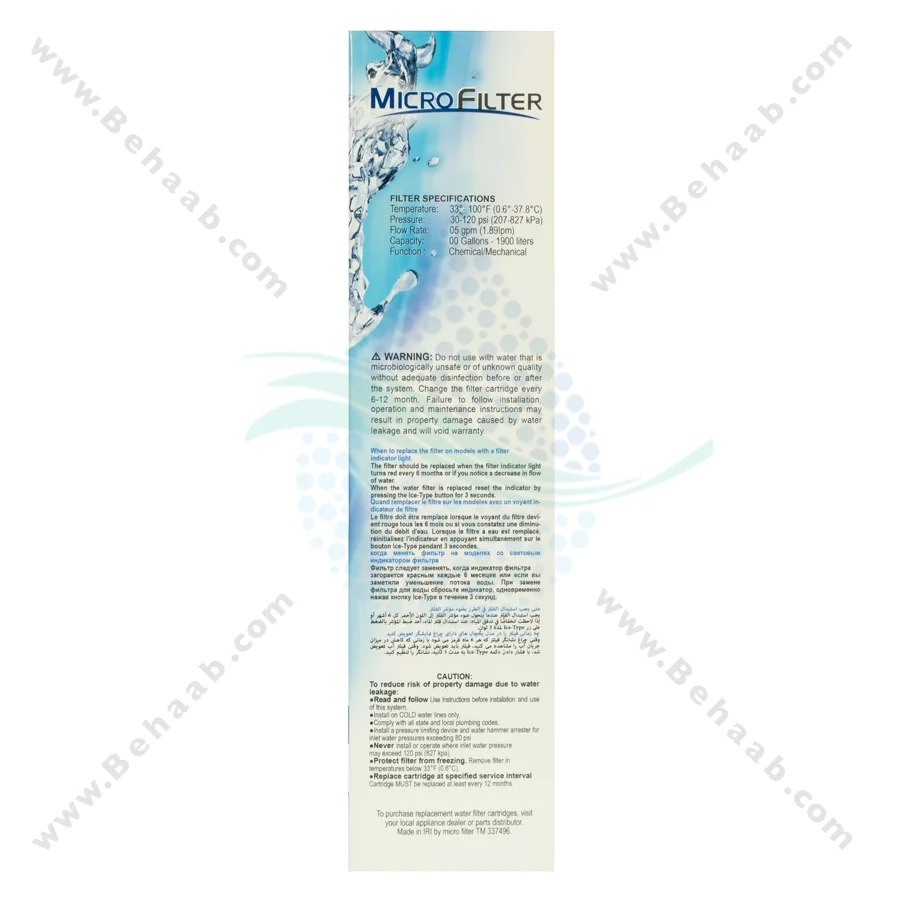 فیلتر یخچال دیپوینت 400 گالن مدل DEP-NRD-10-0002 - Depoint DEP-NRD-10-0002 Refrigerator Water Filter