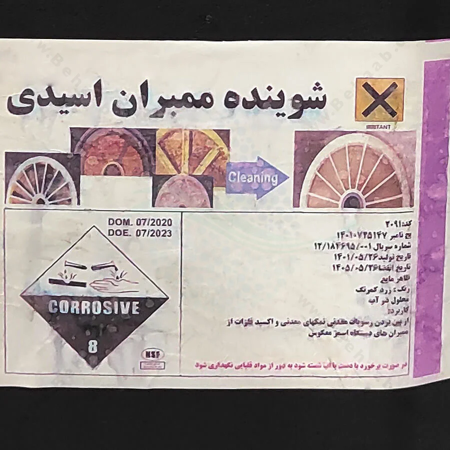 شوینده اسیدی ممبران - Acid Membrane Cleaner
