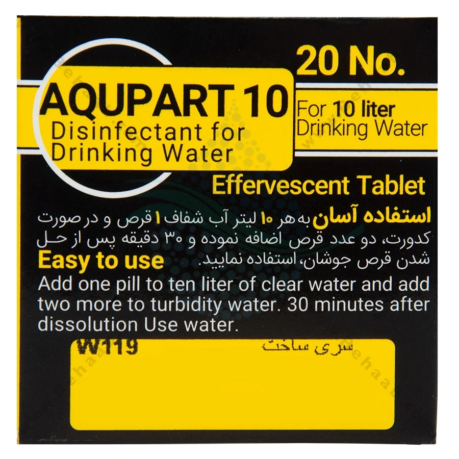 قرص تصفیه آب آکوپارت ده لیتری - Water Purification Tablets Aqupart 10