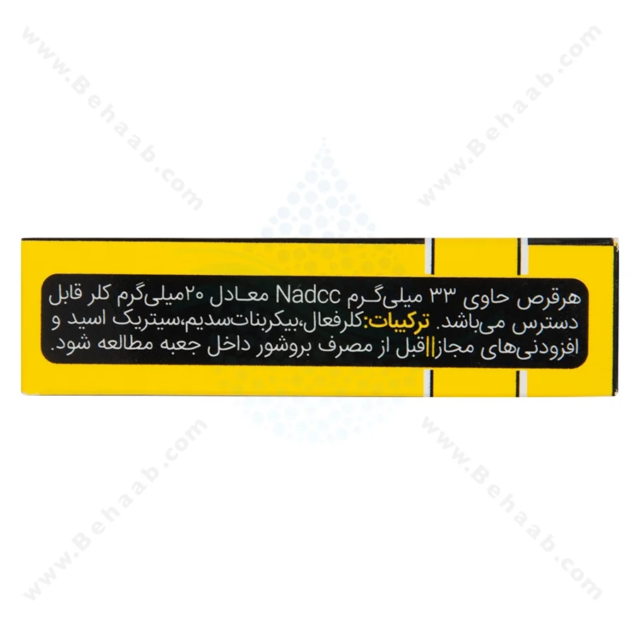 قرص تصفیه آب آکوپارت ده لیتری - Water Purification Tablets Aqupart 10