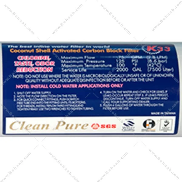 فیلتر کربن بلاک خطی کلین پیور K33 تایوانی - Home Carbon Block Inline Cartridge CTO_Clean Pure