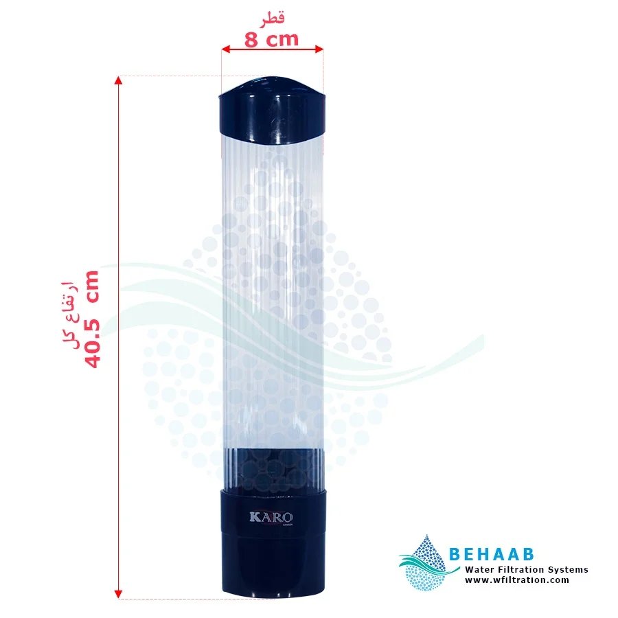 جا لیوانی آبسردکن کارو - Water Dispenser Cup Holder KARO
