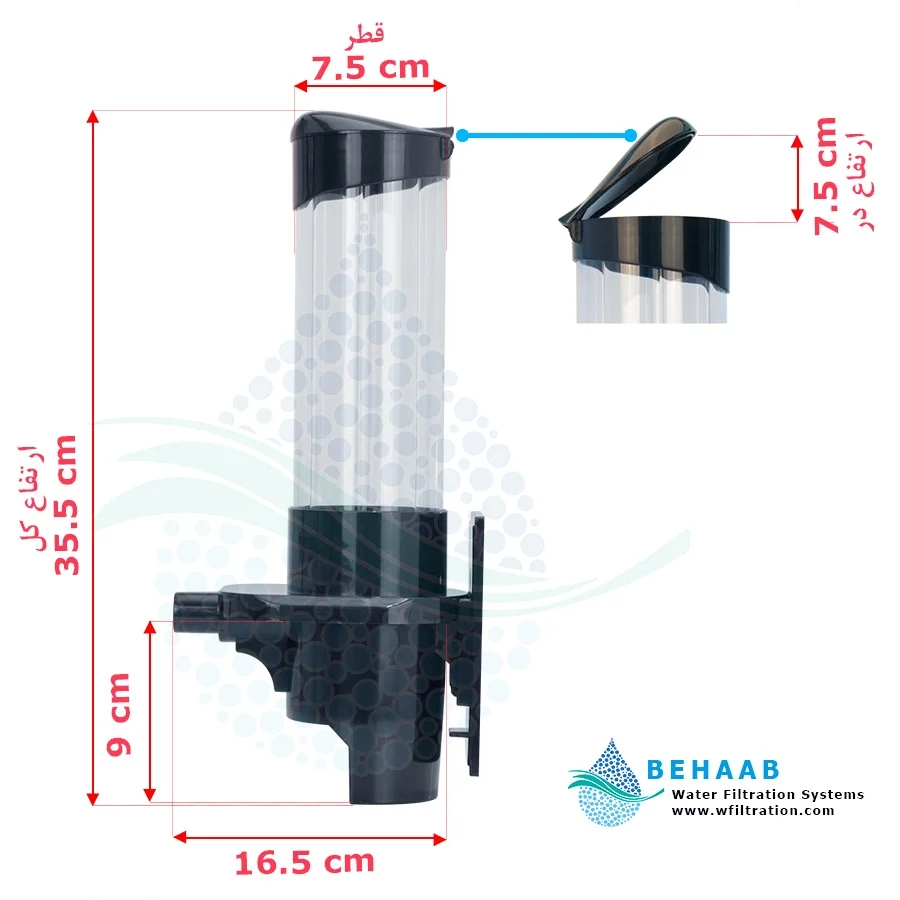 جا لیوانی آب سردکن پدالی کوچک - Dispenser Cup Holder