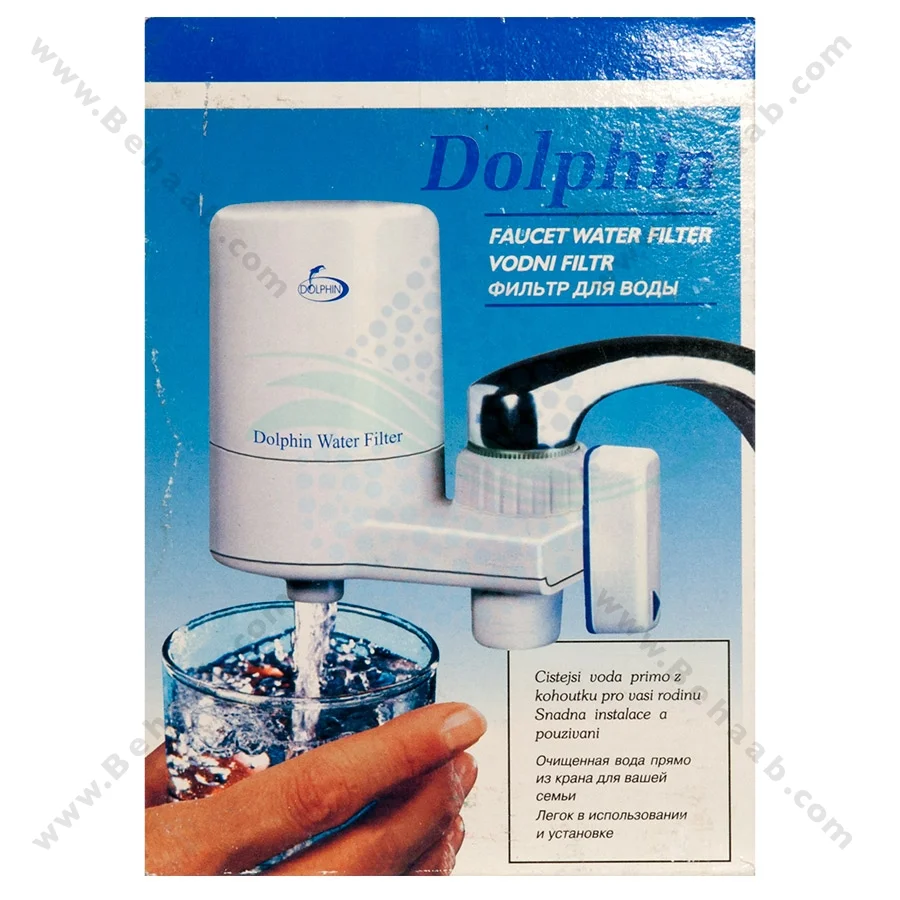 تصفیه آب سرشیری دلفین - Dolphin Faucet Water Filters