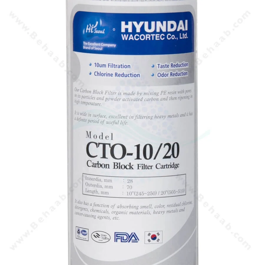فیلتر کربن بلاک هیوندای کره - Carbon Block Filter Cartridge Hyundai